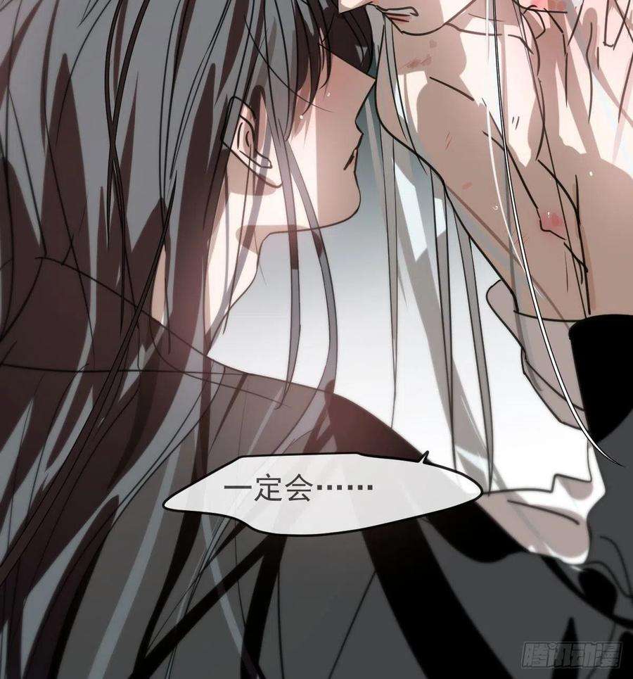 敖敖待捕161话 舔舐伤口