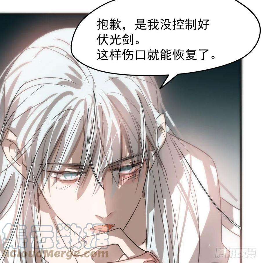 敖敖待捕161话 舔舐伤口