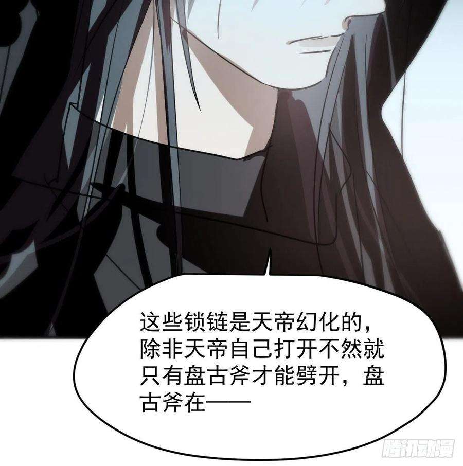 敖敖待捕161话 舔舐伤口