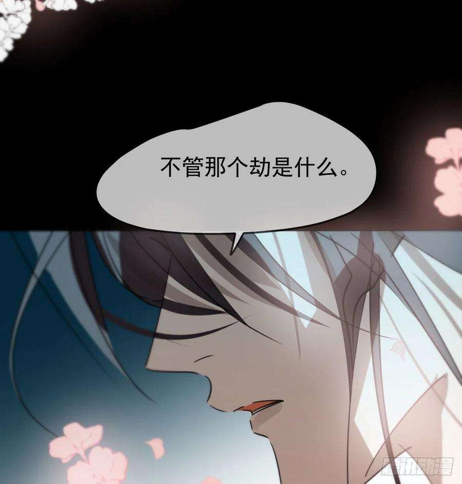 敖敖待捕161话 舔舐伤口