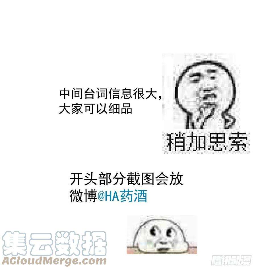 敖敖待捕161话 舔舐伤口