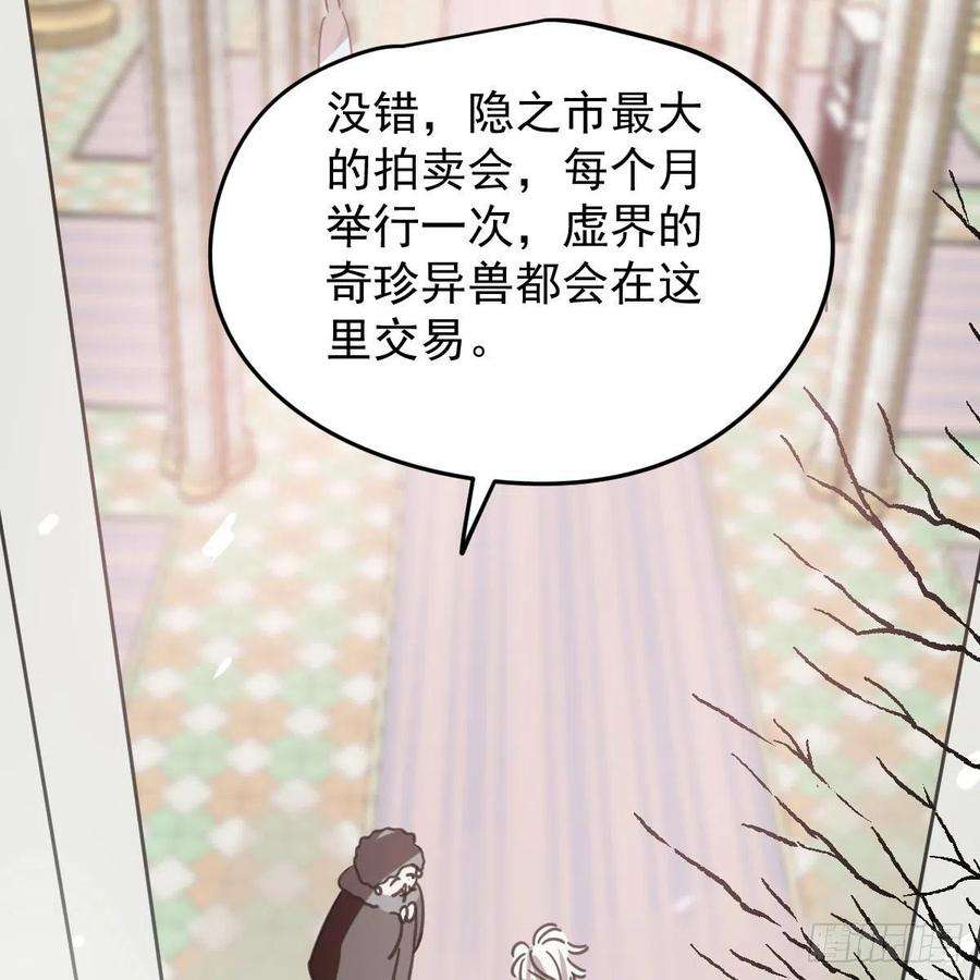 敖敖待捕162话 吾之所爱