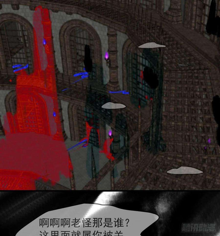 敖敖待捕162话 吾之所爱