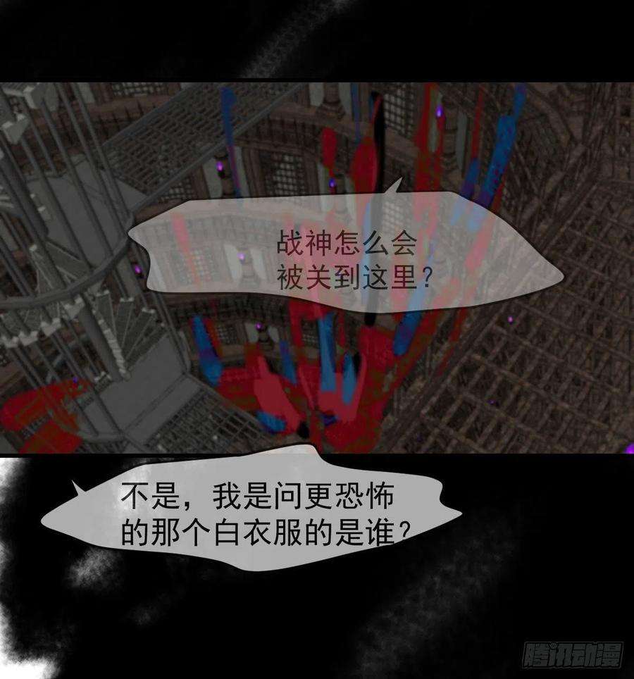 敖敖待捕162话 吾之所爱