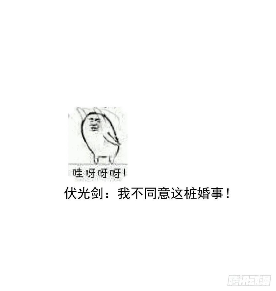 敖敖待捕162话 吾之所爱