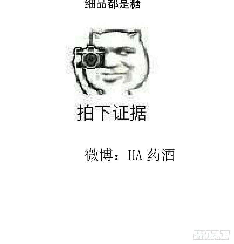 敖敖待捕163话 灼热拥抱