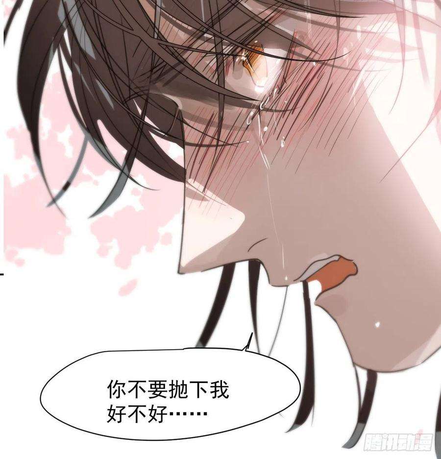 敖敖待捕164话 把我绑住