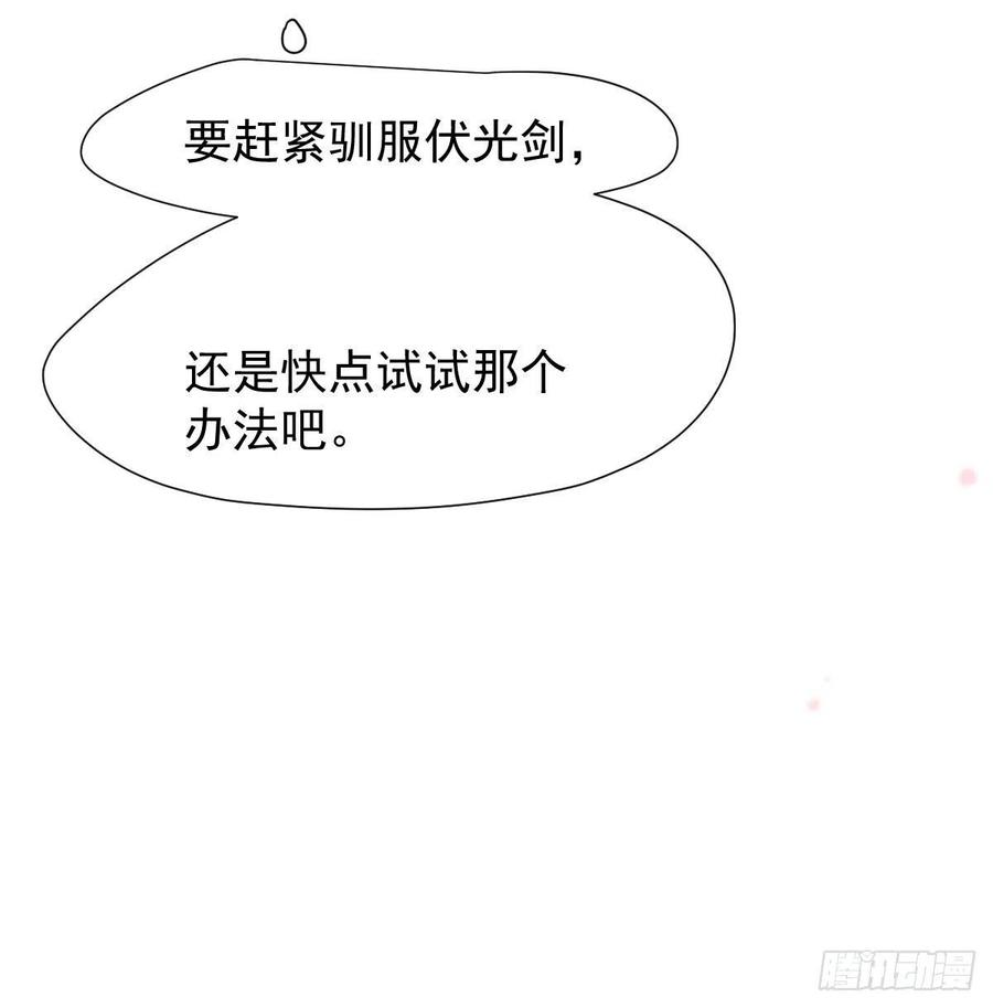 敖敖待捕164话 把我绑住