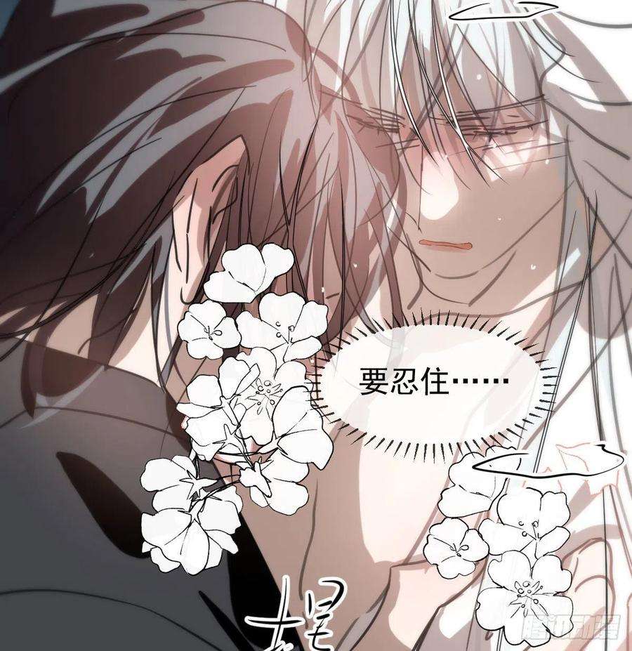 敖敖待捕166话 锁链缠绕