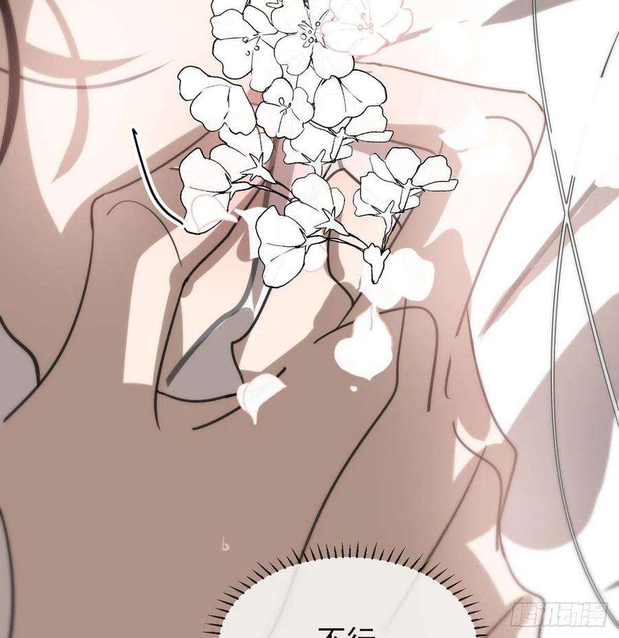 敖敖待捕166话 锁链缠绕