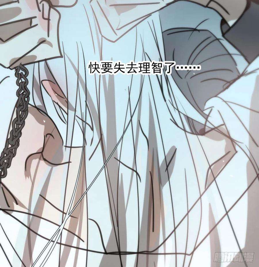 敖敖待捕166话 锁链缠绕