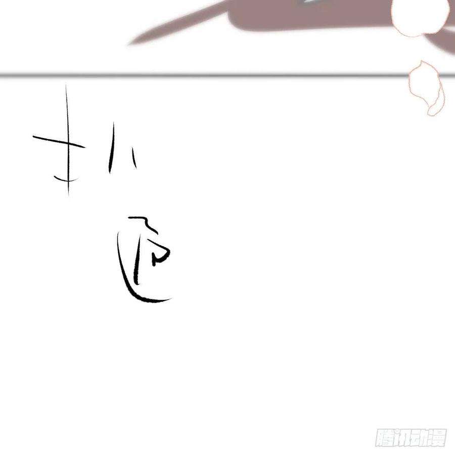 敖敖待捕166话 锁链缠绕