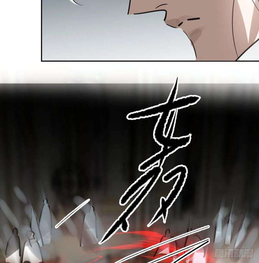 敖敖待捕166话 锁链缠绕