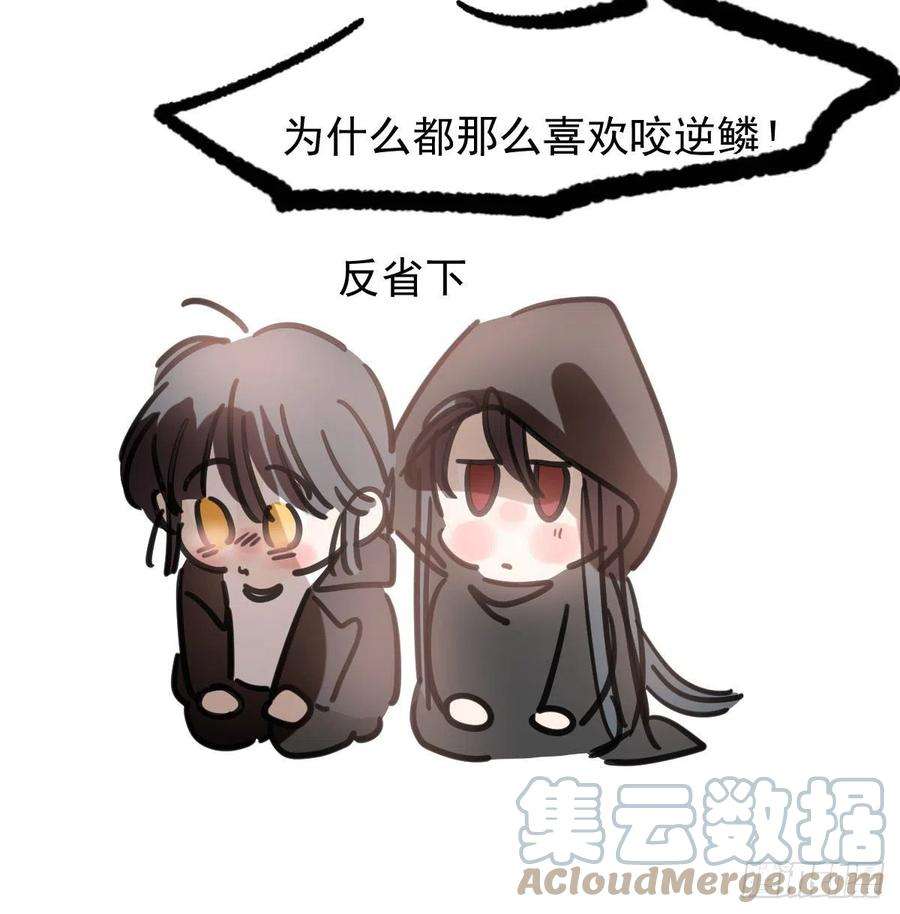 敖敖待捕166话 锁链缠绕