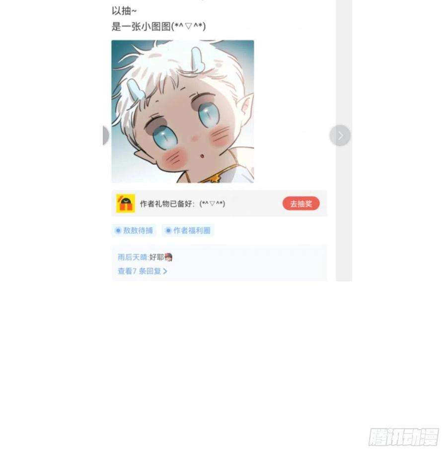 敖敖待捕166话 锁链缠绕