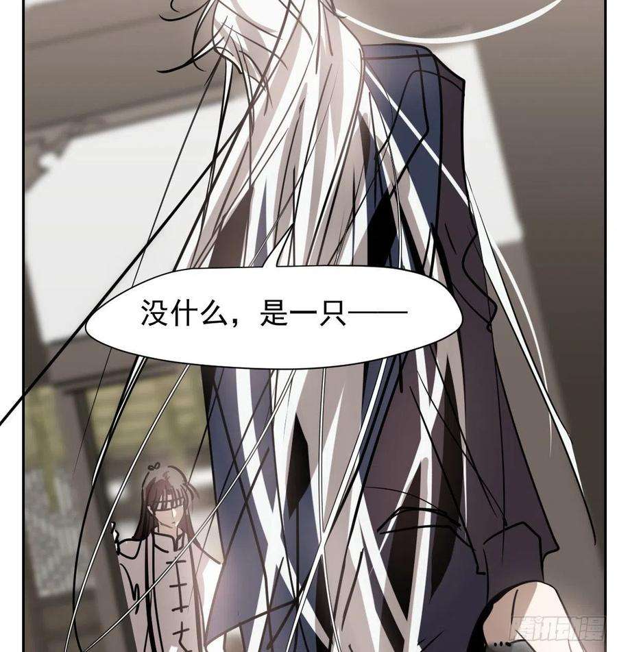 敖敖待捕172话 你在威胁我？