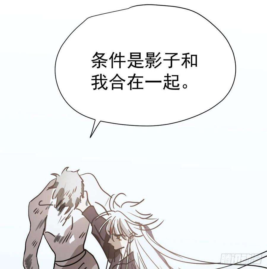 敖敖待捕172话 你在威胁我？