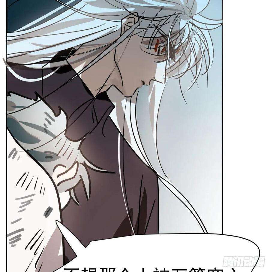 敖敖待捕172话 你在威胁我？