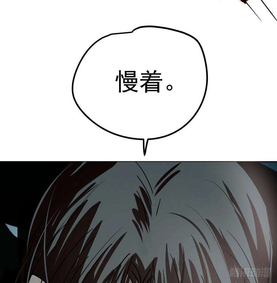 敖敖待捕172话 你在威胁我？