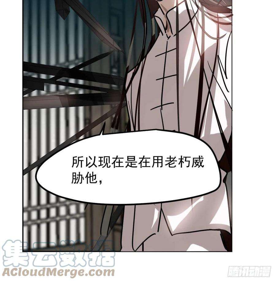 敖敖待捕172话 你在威胁我？