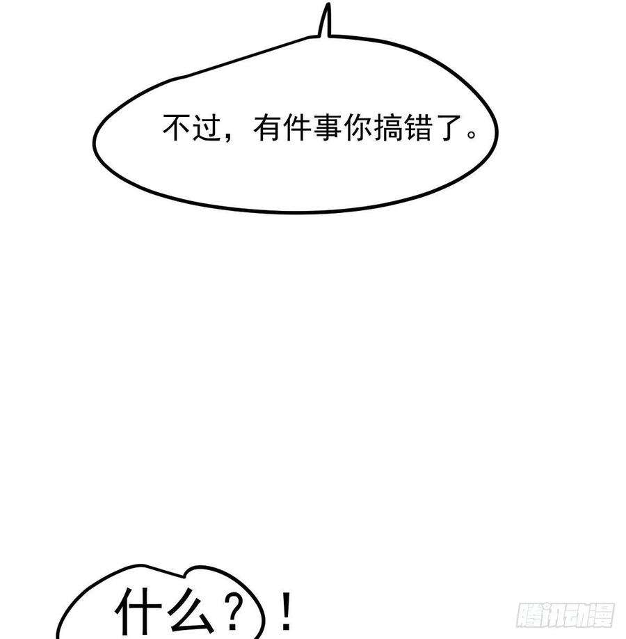 敖敖待捕172话 你在威胁我？