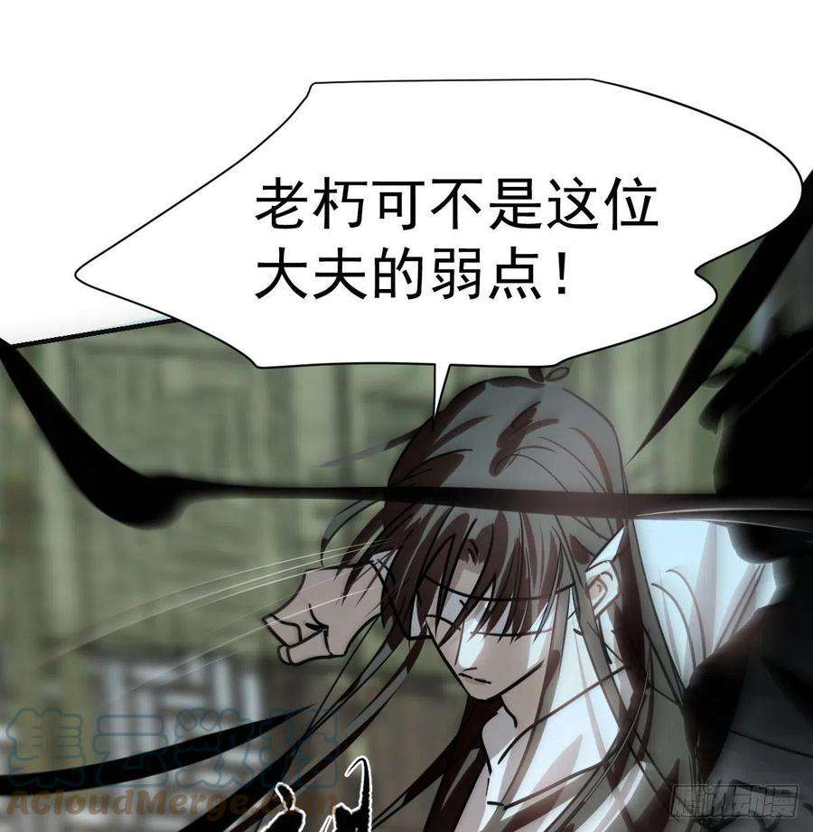 敖敖待捕172话 你在威胁我？