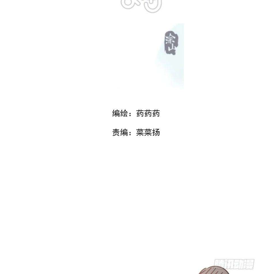 敖敖待捕173话 吞下龙息