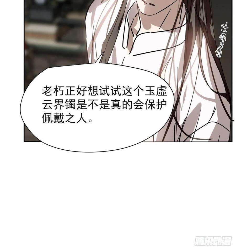 敖敖待捕173话 吞下龙息