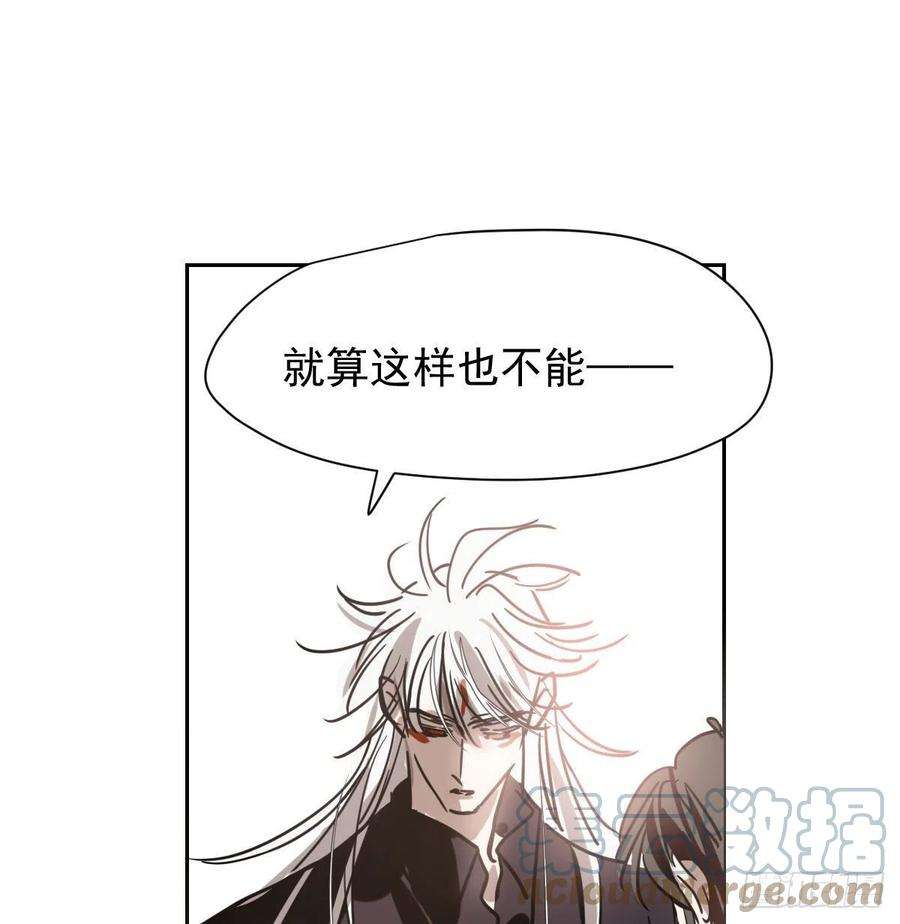 敖敖待捕173话 吞下龙息