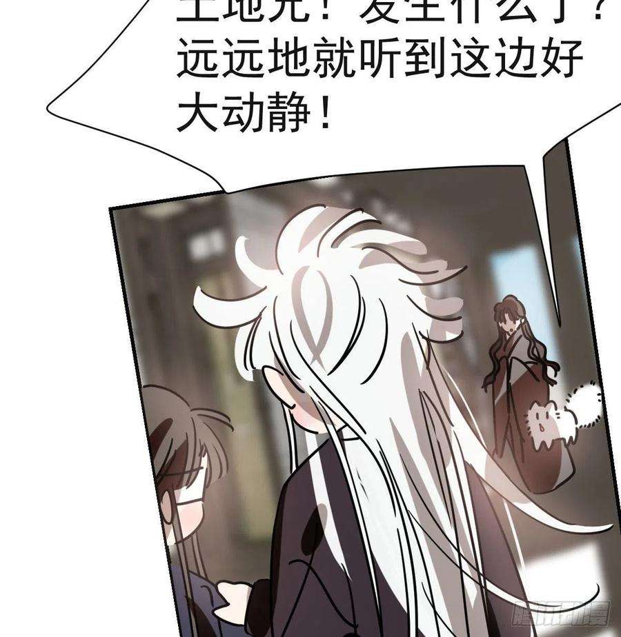 敖敖待捕173话 吞下龙息