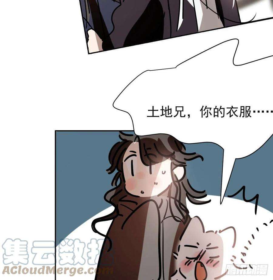 敖敖待捕173话 吞下龙息
