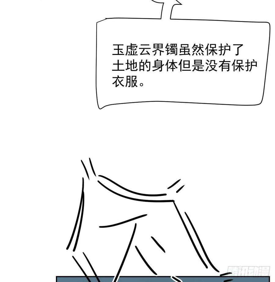 敖敖待捕173话 吞下龙息