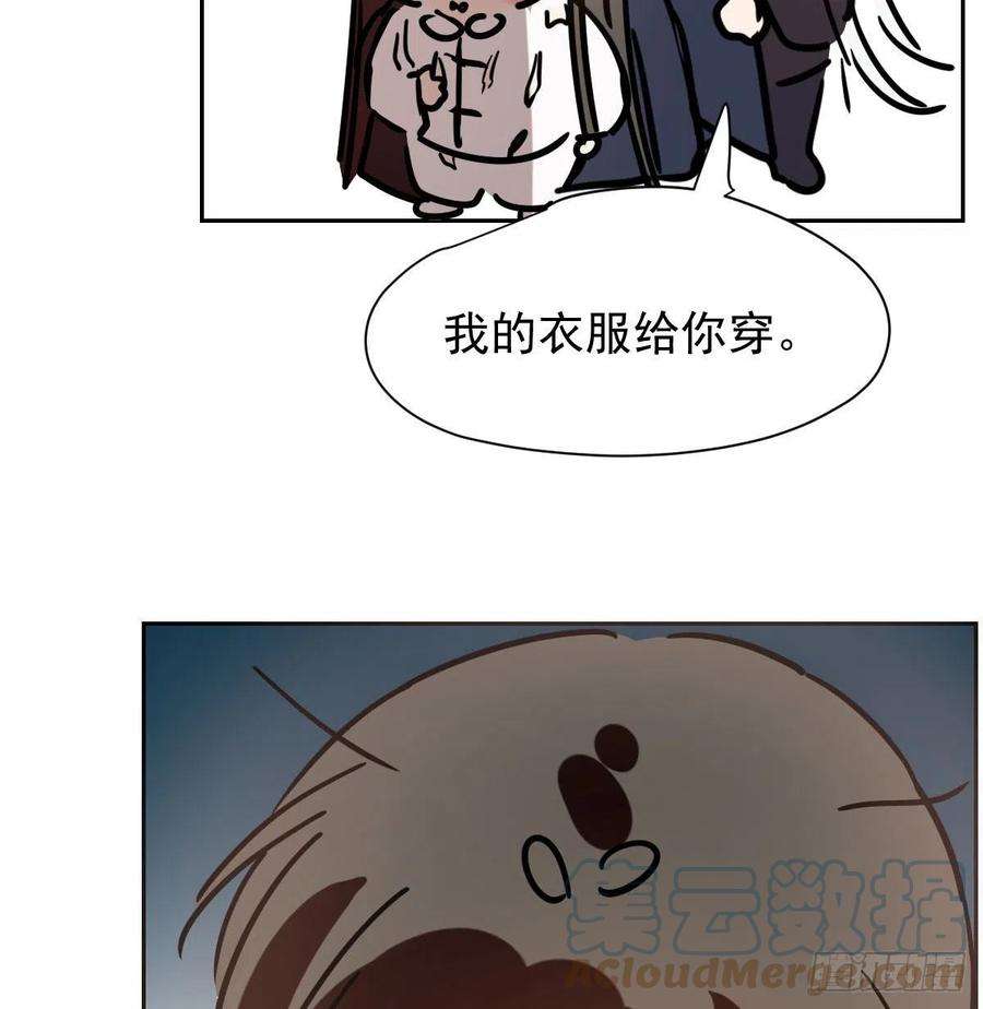 敖敖待捕173话 吞下龙息