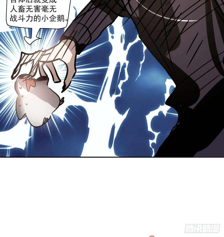 敖敖待捕173话 吞下龙息