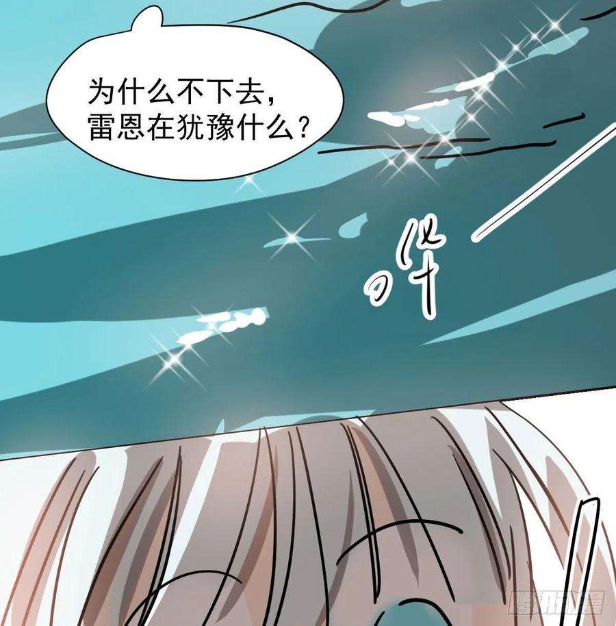 敖敖待捕173话 吞下龙息