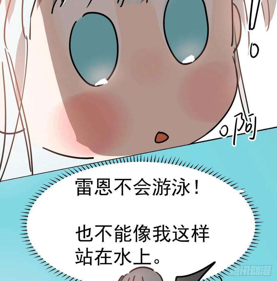 敖敖待捕173话 吞下龙息