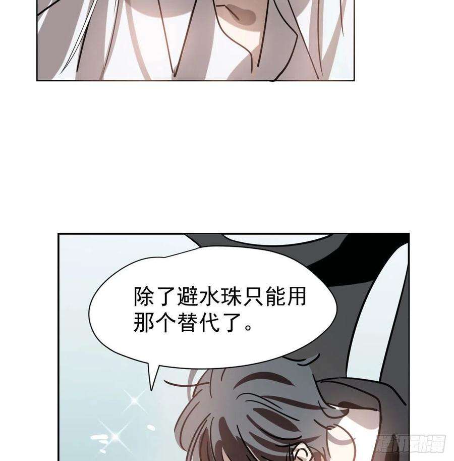 敖敖待捕173话 吞下龙息