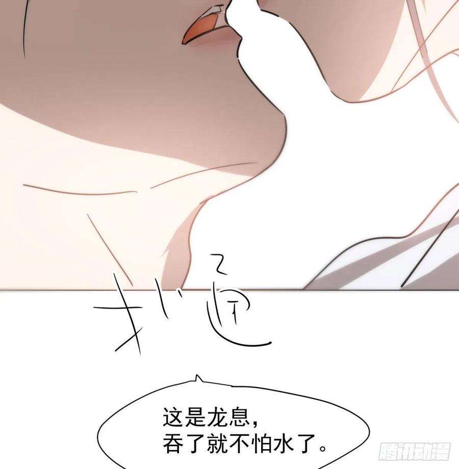 敖敖待捕173话 吞下龙息