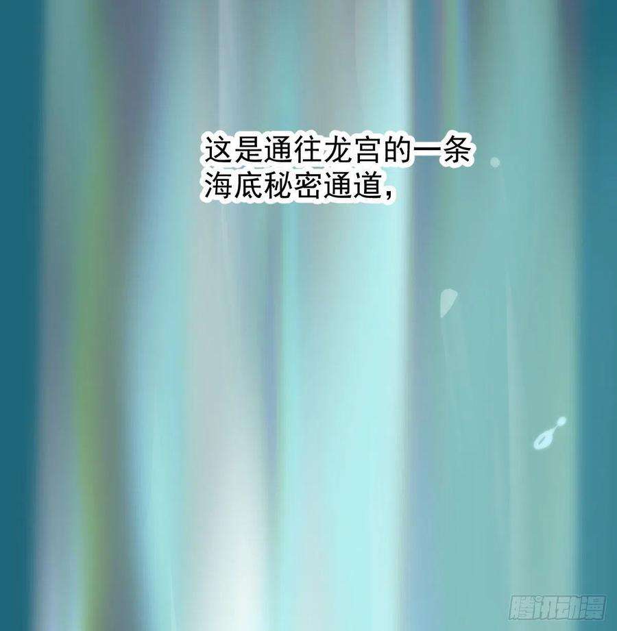 敖敖待捕173话 吞下龙息
