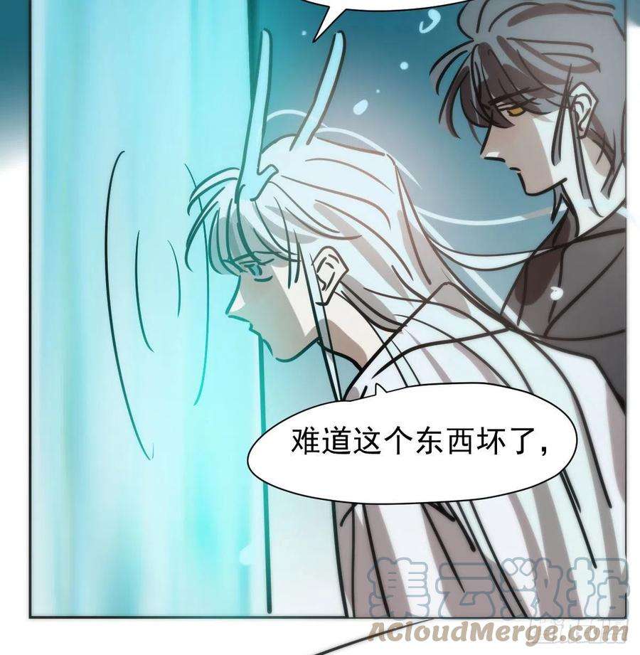 敖敖待捕173话 吞下龙息