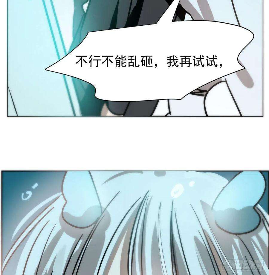 敖敖待捕173话 吞下龙息