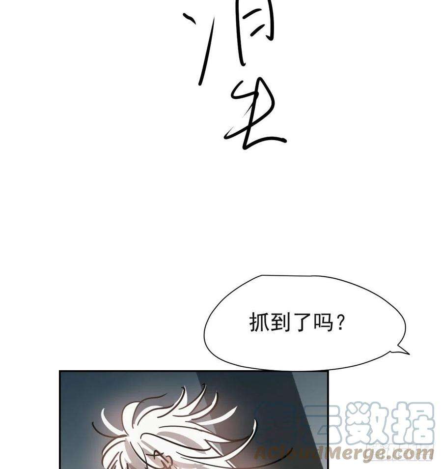 敖敖待捕173话 吞下龙息
