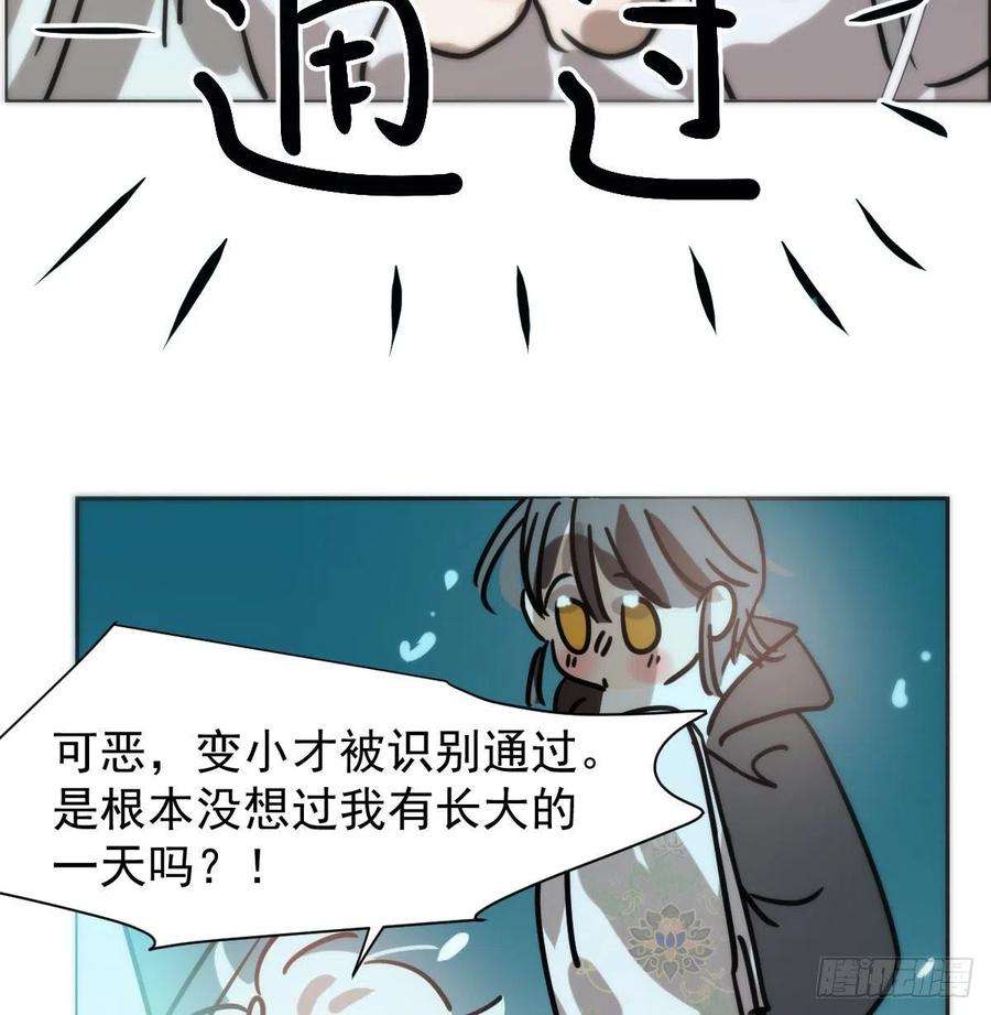 敖敖待捕173话 吞下龙息