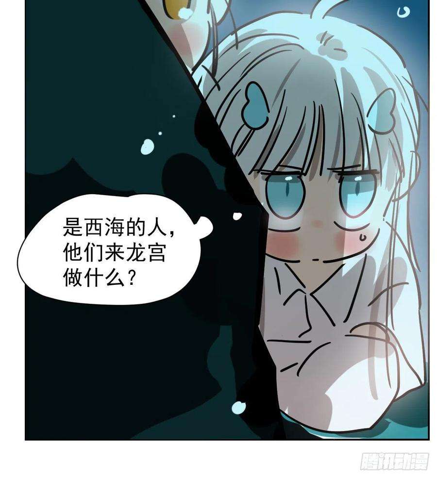 敖敖待捕173话 吞下龙息
