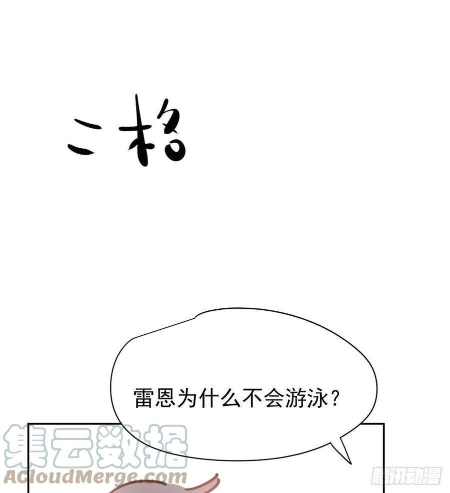 敖敖待捕173话 吞下龙息