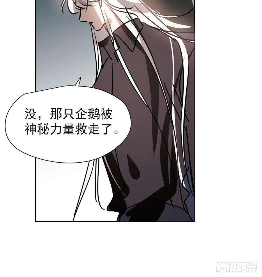 敖敖待捕173话 吞下龙息