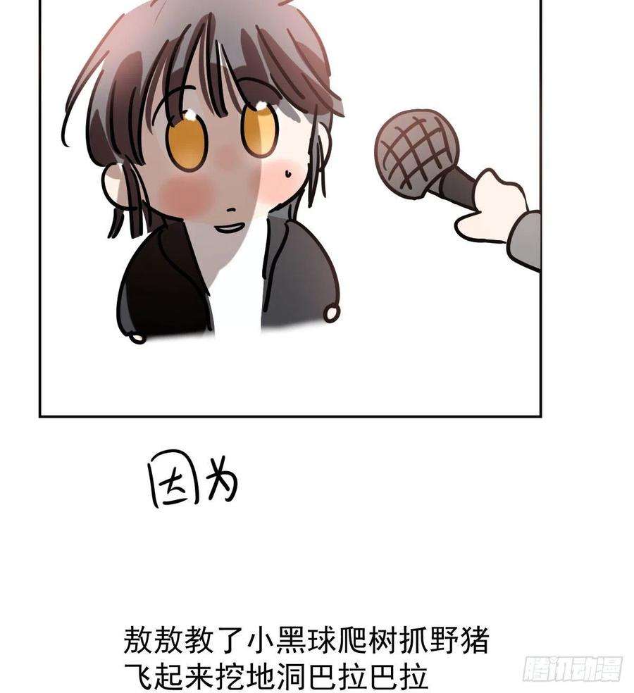 敖敖待捕173话 吞下龙息