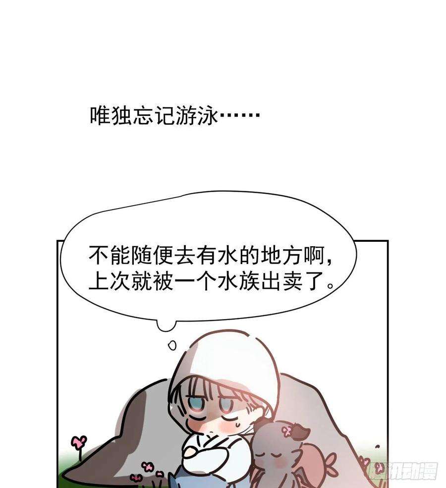 敖敖待捕173话 吞下龙息
