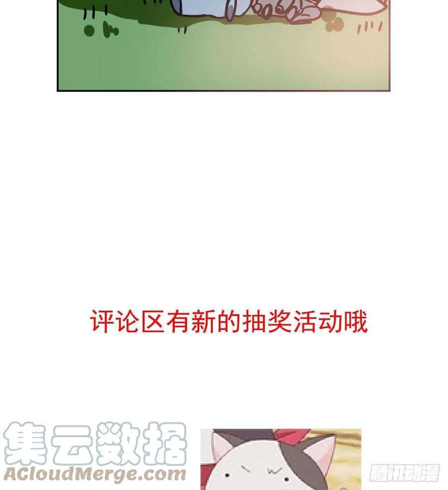 敖敖待捕173话 吞下龙息