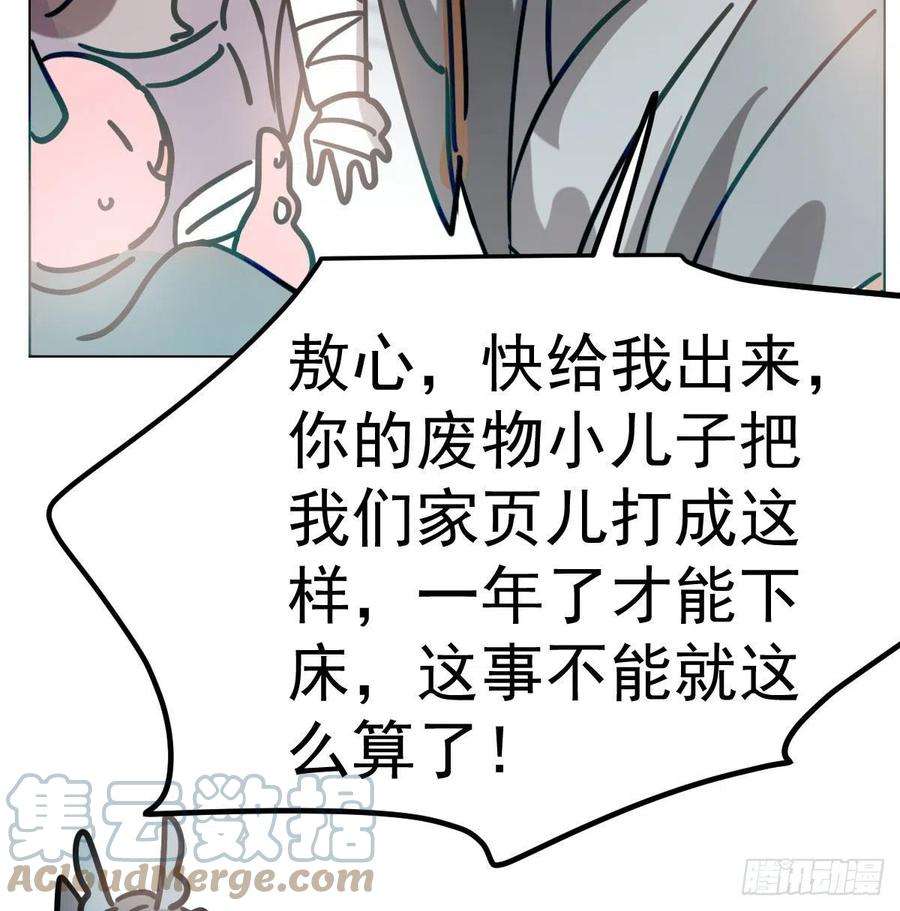 敖敖待捕174话 大闹龙宫